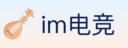 im电竞 Logo